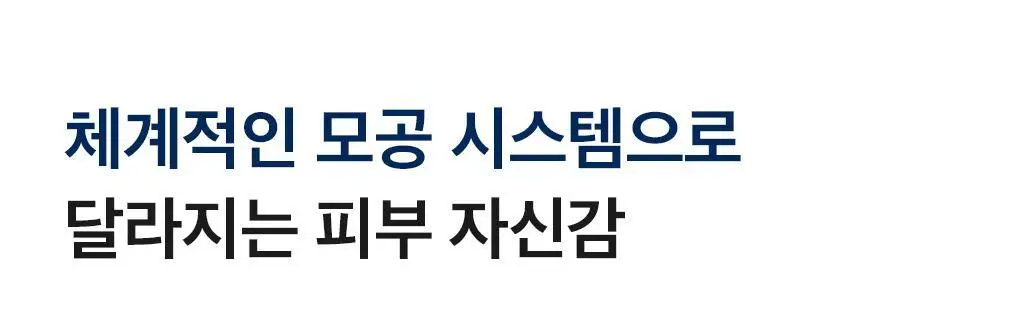 [모공부스팅] 메디힐 스피큘 모공 탄력 시스템 마스크 1매 2종 (스피큘 1000/3000) 상세페이지 9